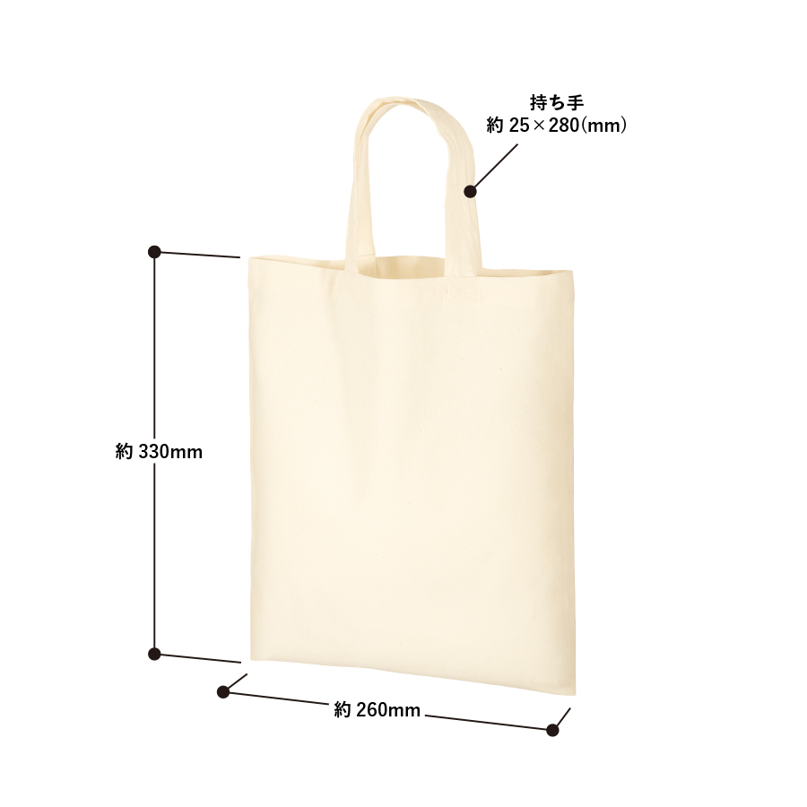 A4コットンバッグ　ナチュラル