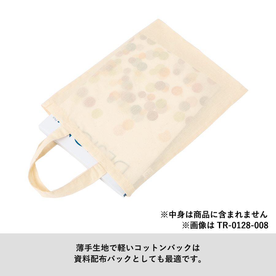 A4コットンバッグ