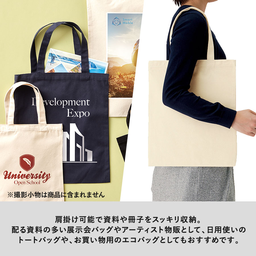 ライトキャンバスバッグ（L）ナチュラル