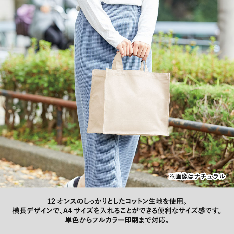 キャンバスカレッジトート（M）ワイド　ナチュラル