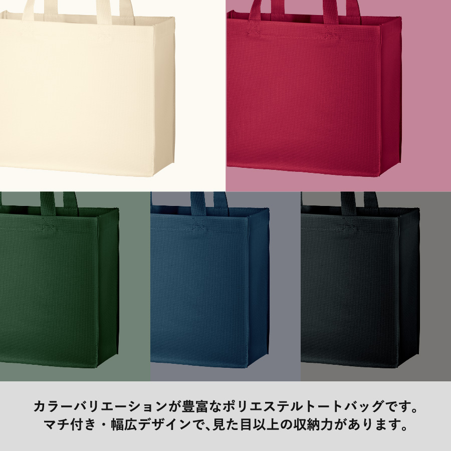 ユーティリティバッグ（S）ワイド