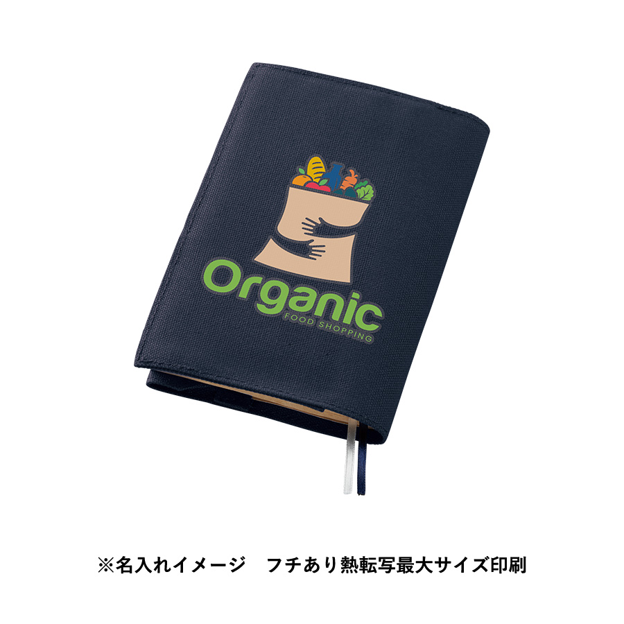 キャンバスブックカバー