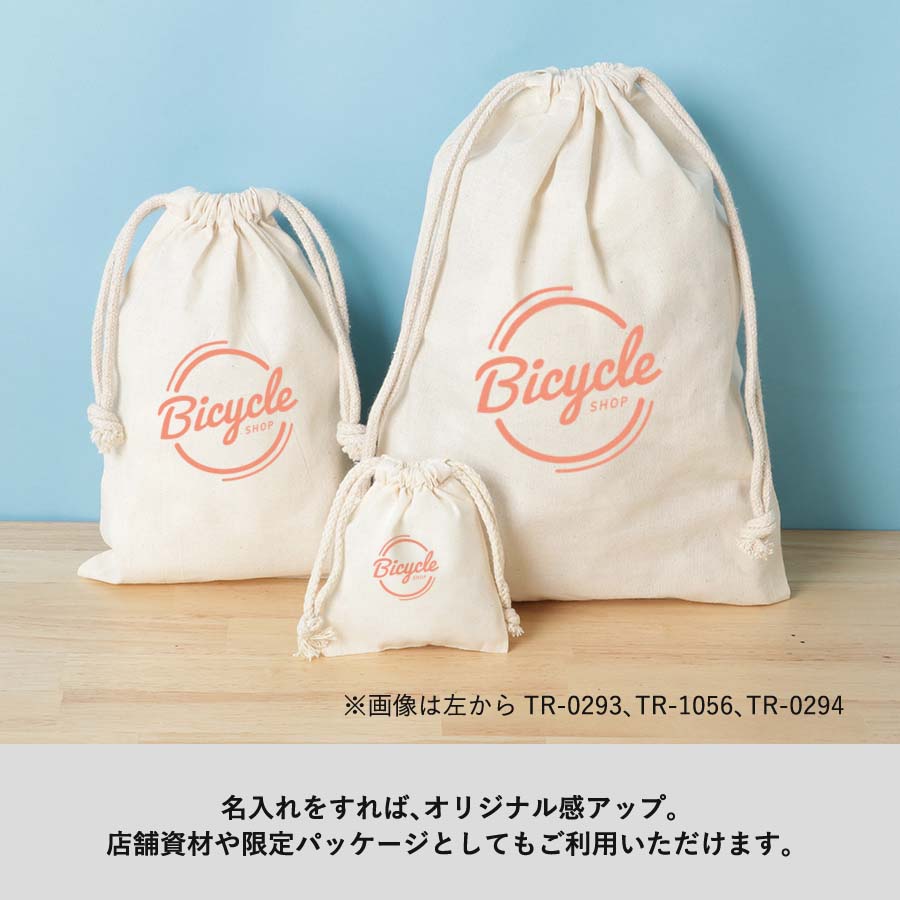 コットン巾着（M）　ナチュラル