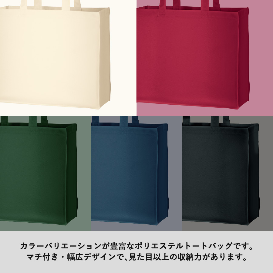 ユーティリティバッグ（L）ワイド