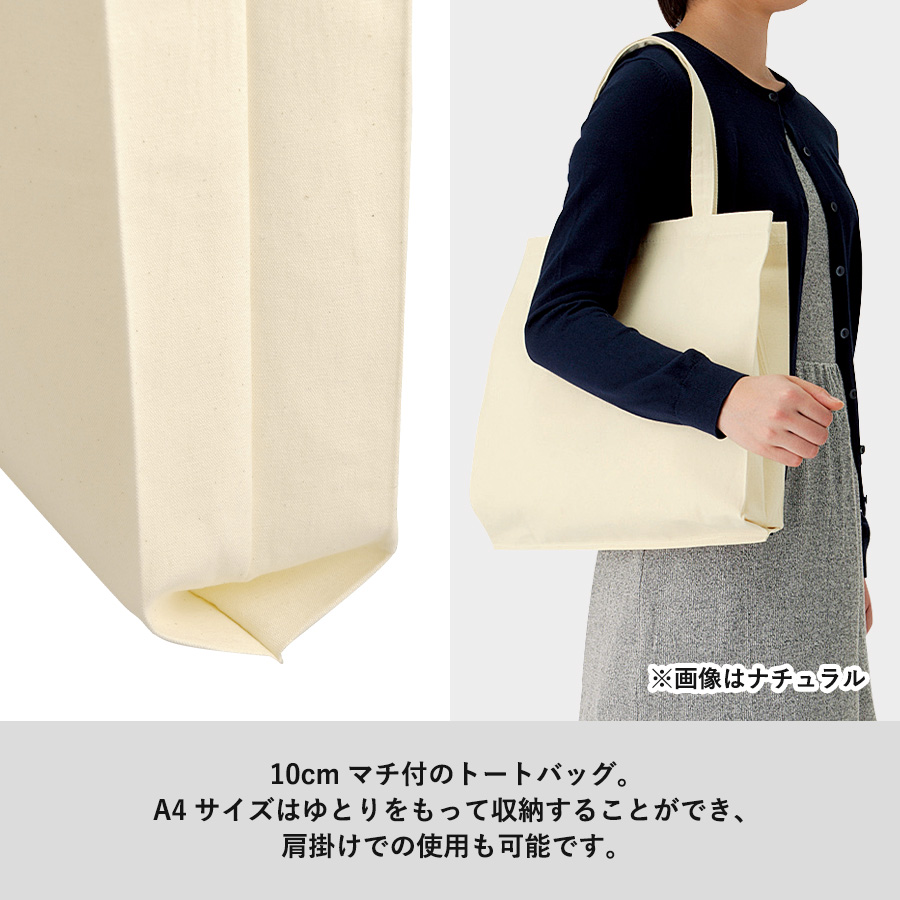 ライトキャンバスバッグ横マチ付　ナチュラル
