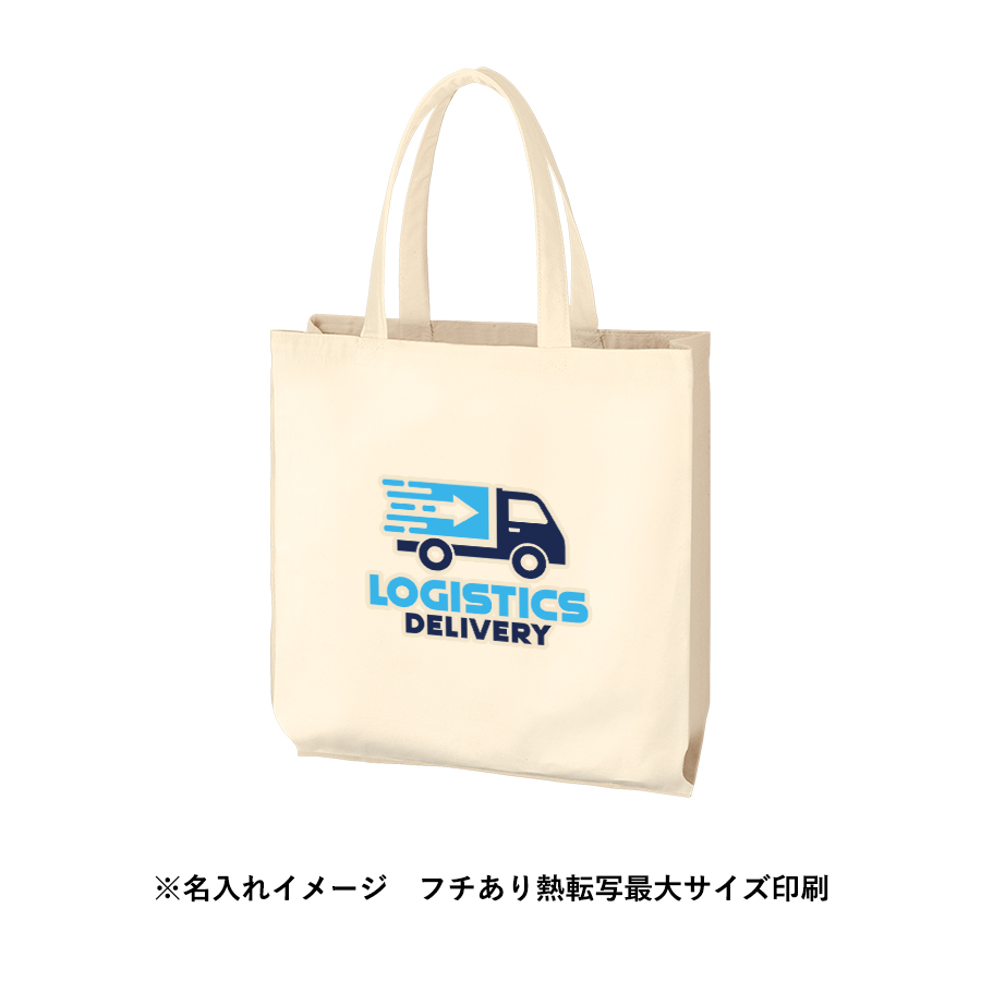 ライトキャンバスバッグ横マチ付　ナチュラル