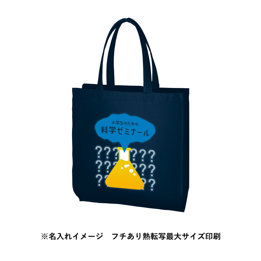 ライトキャンバスバッグ　横マチ付