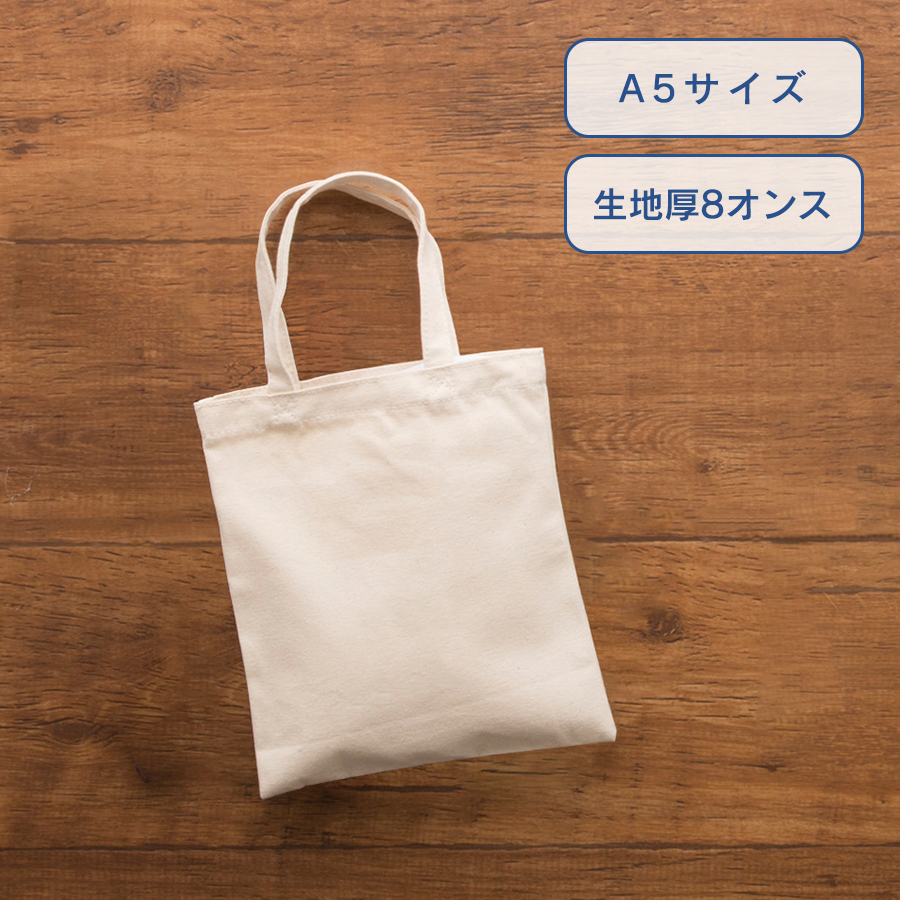 ライトキャンバスバッグ（S）ナチュラル