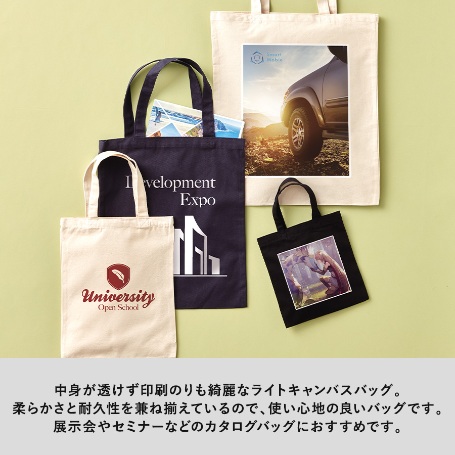 ライトキャンバスバッグ（L）ナチュラル