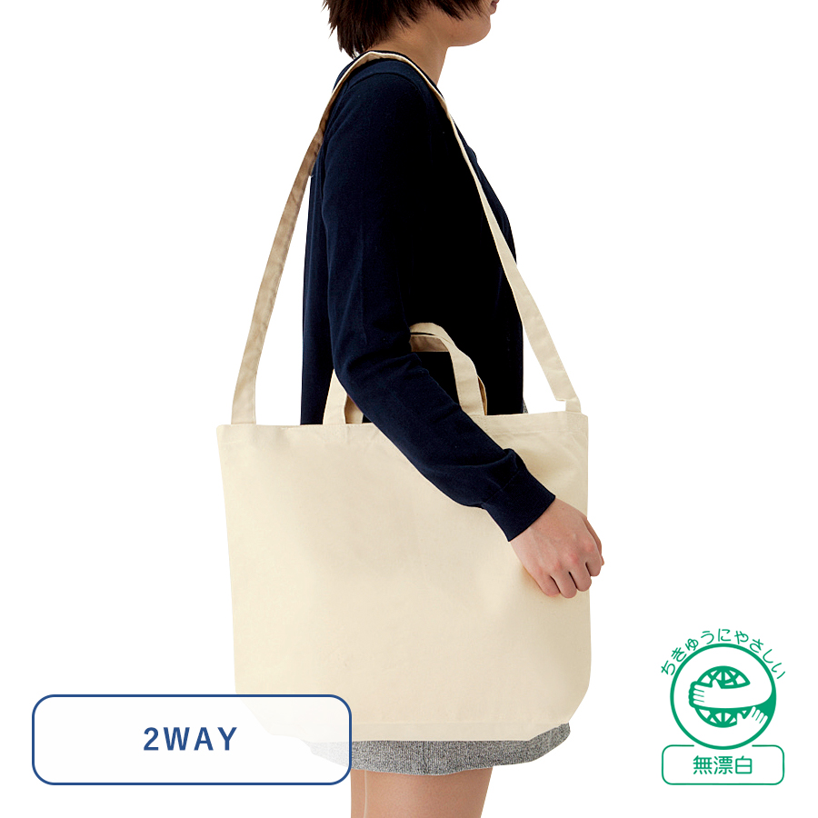 キャンバスＷスタイルバッグ ナチュラル