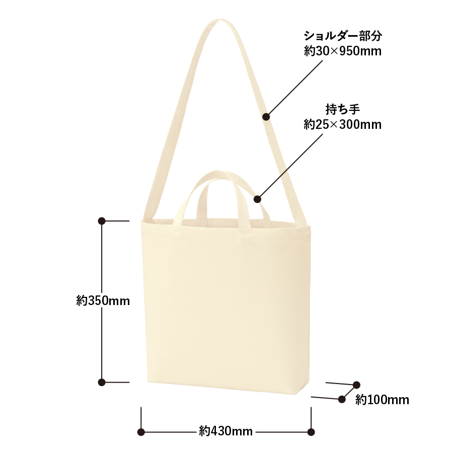 キャンバスＷスタイルバッグ　ナチュラル
