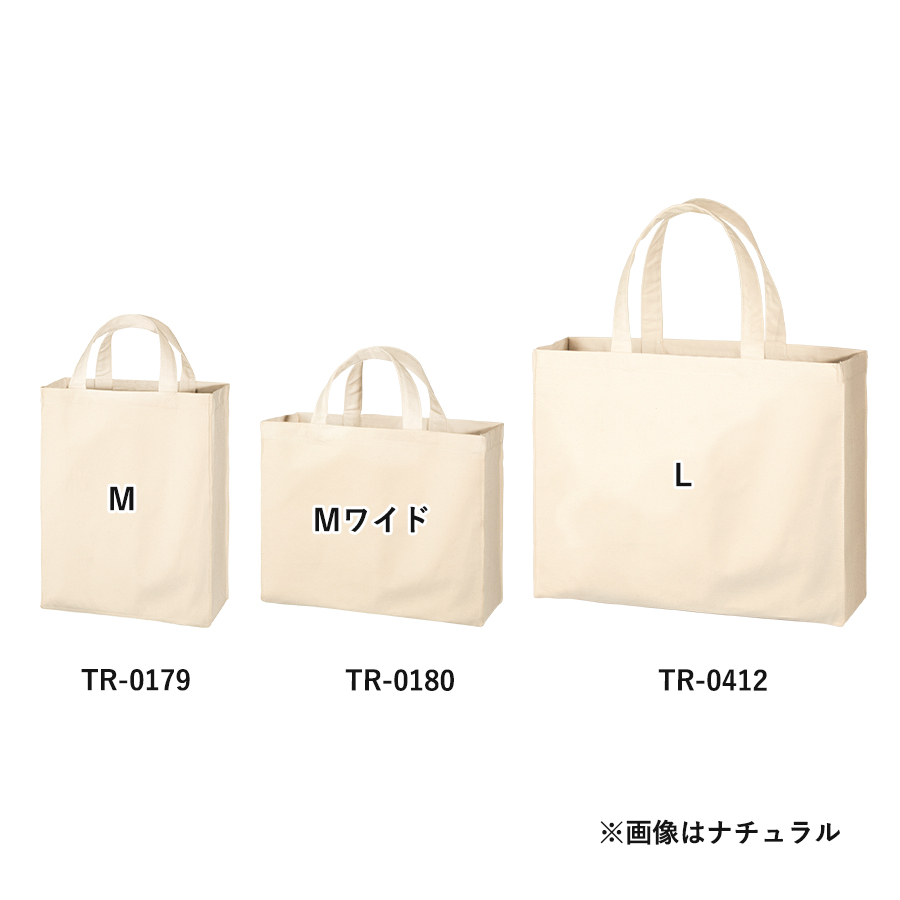 キャンバスカレッジトート（L）ワイド　ネイビー・ブラック