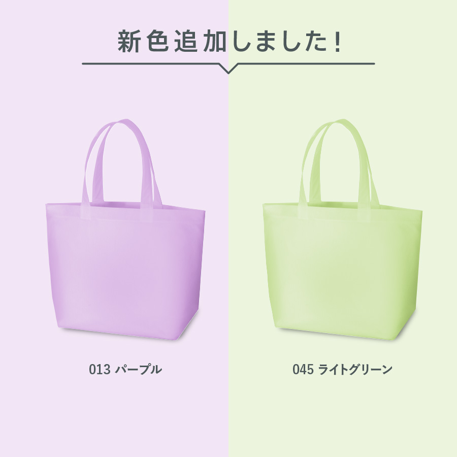 不織布スタンダードバッグ