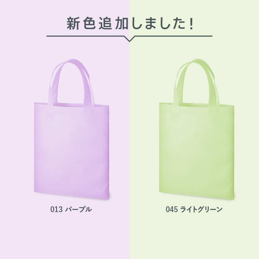 不織布A4フラットトート