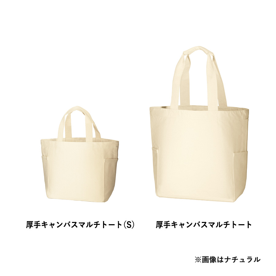 厚手キャンバスマルチトート　ナチュラル
