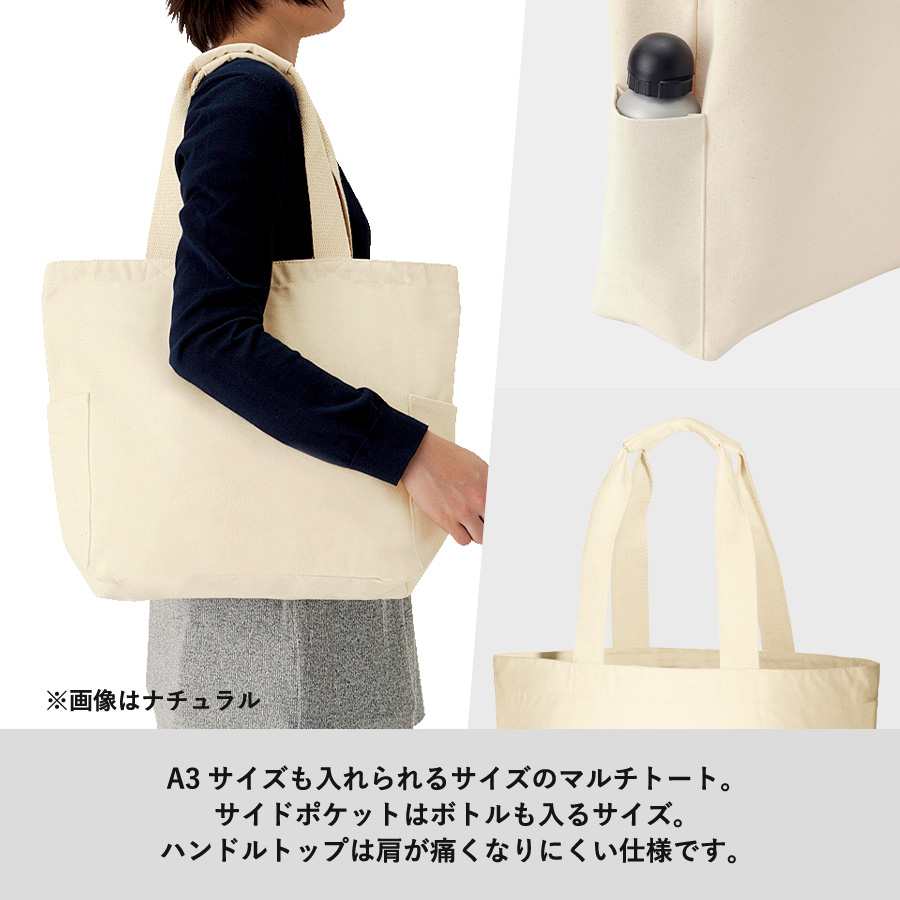 厚手キャンバスマルチトート　ナチュラル