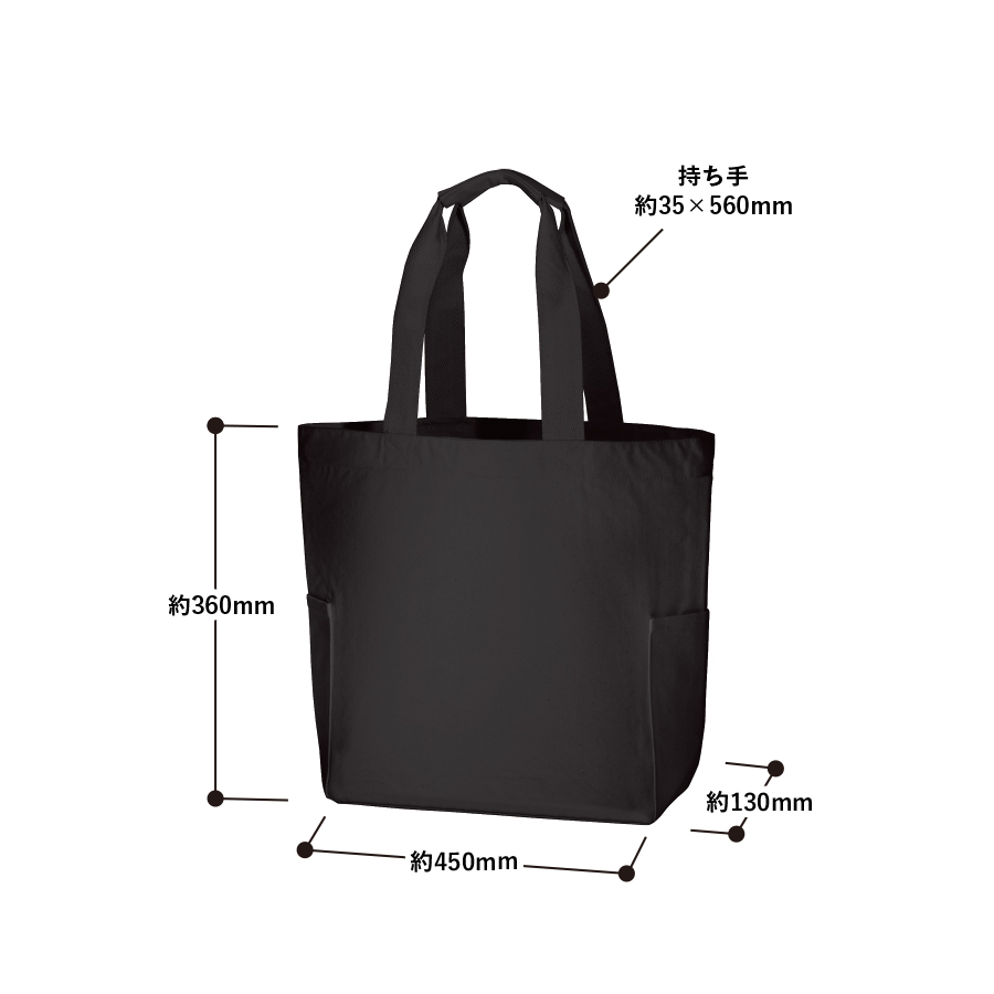 厚手キャンバスマルチトート　ナイトブラック