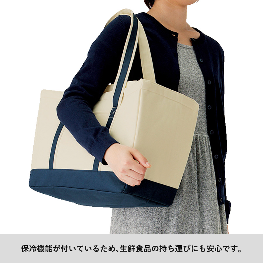保冷レジカゴトート　クリームベージュ×ダークネイビー