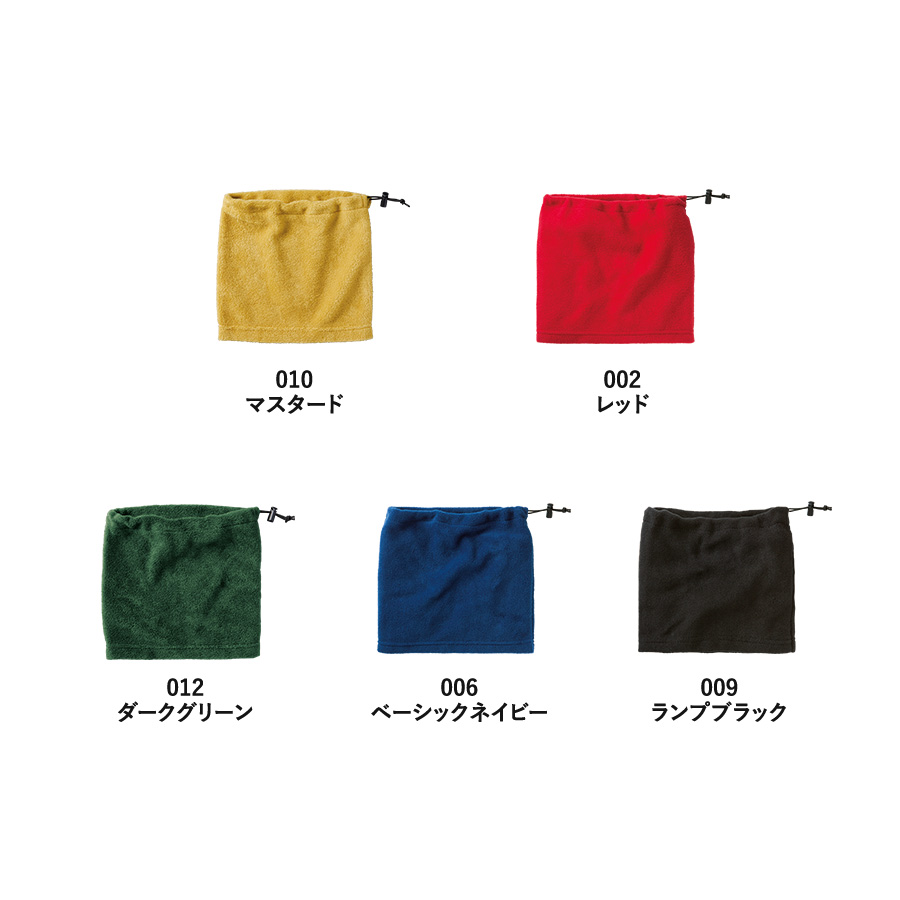 2WAYネックウォーマー