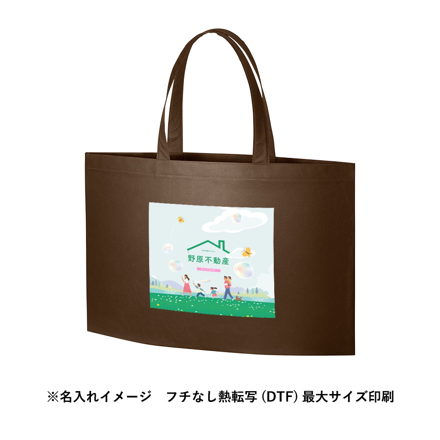 不織布イベントバッグガゼットマチ付