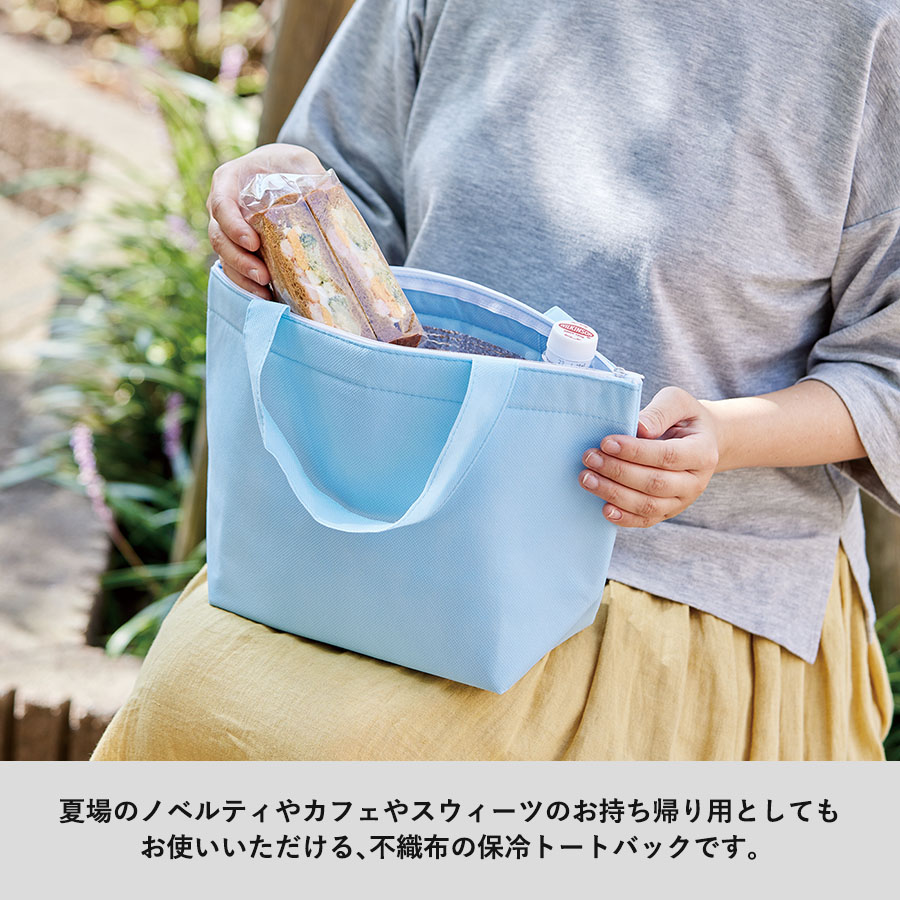 不織布保冷トート