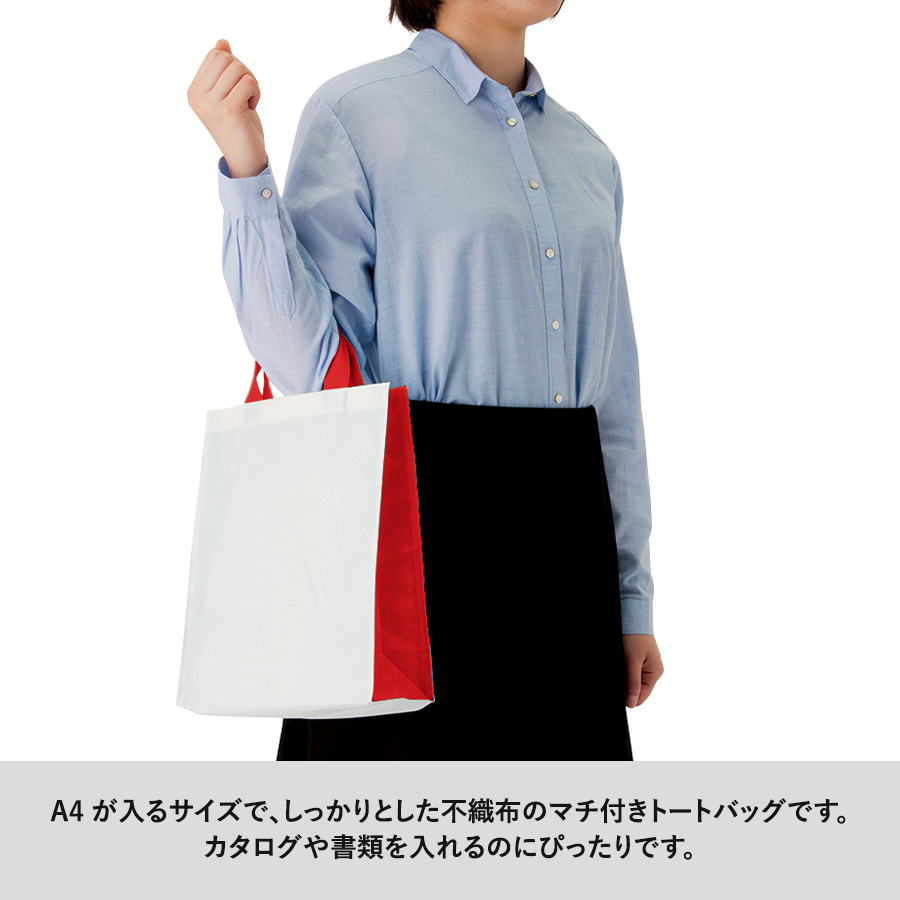 不織布コンビトート（M）