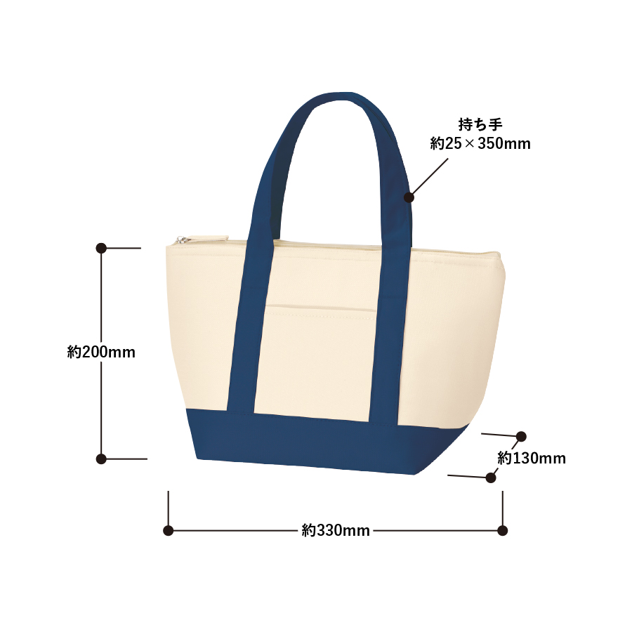 保冷バイカラートート（Ｓ）
