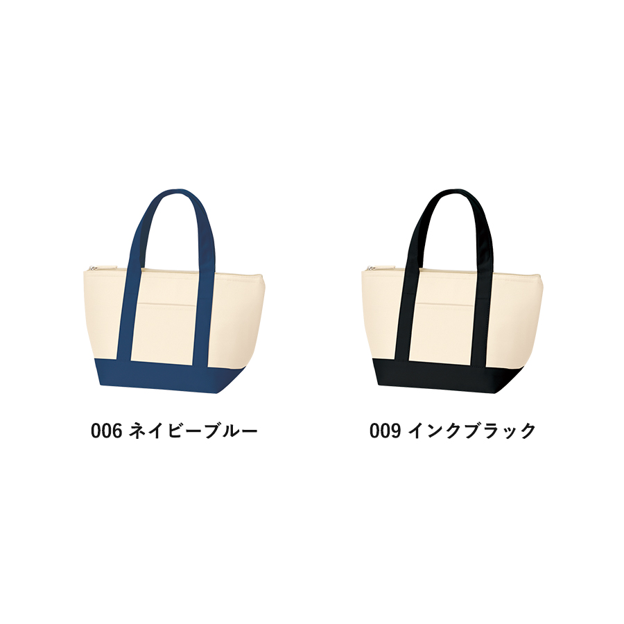 保冷バイカラートート（Ｓ）