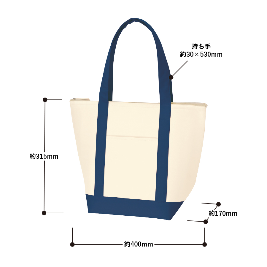 保冷バイカラートート（Ｍ）