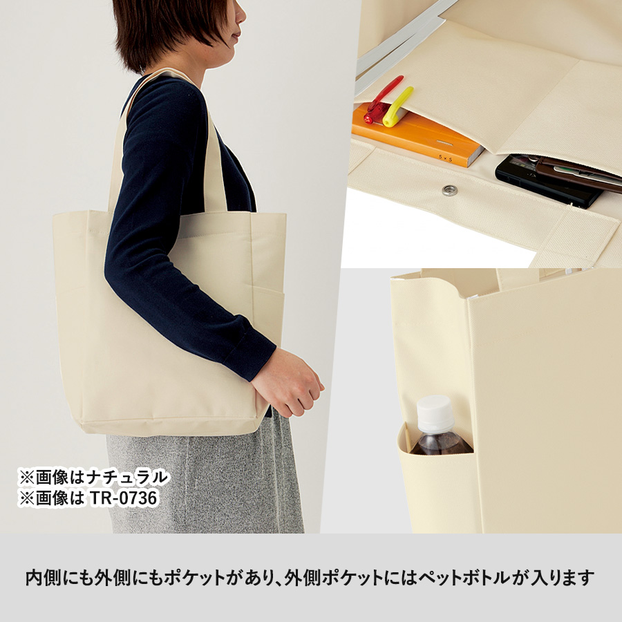 マルチトート（Ｍ）