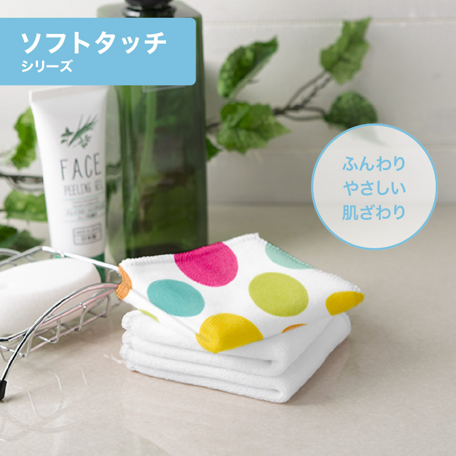 TR-0742-044ソフトタッチミニタオル　ホワイト