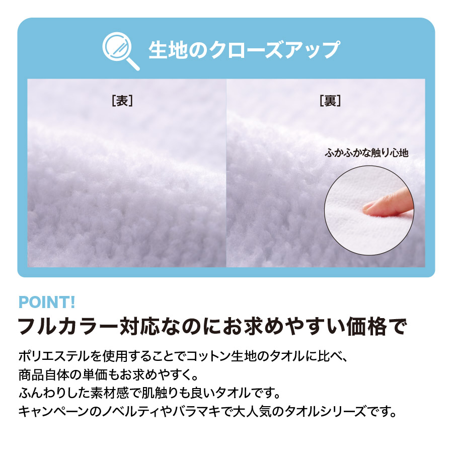 ソフトタッチマフラータオル　ホワイト