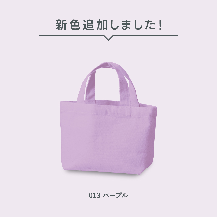 キャンバスデイリートート（SS）