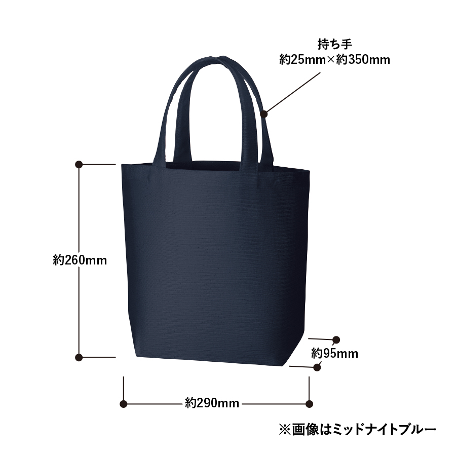 キャンバスデイリートート（SM）