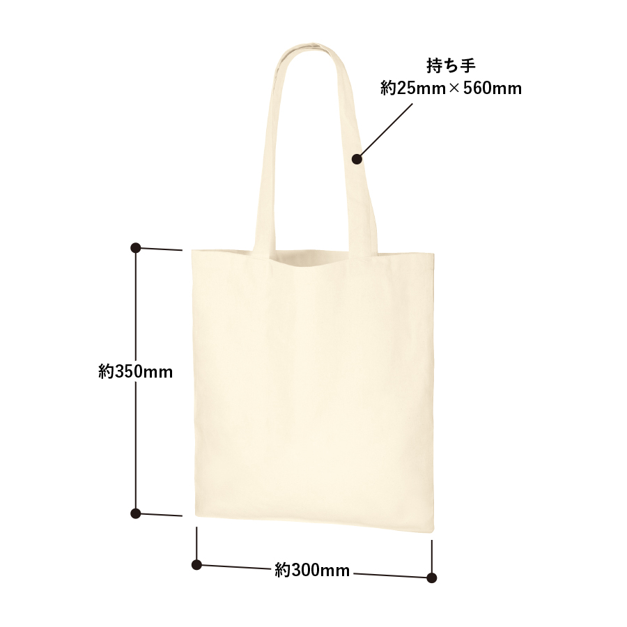 厚手コットンバッグ（M）ナチュラル