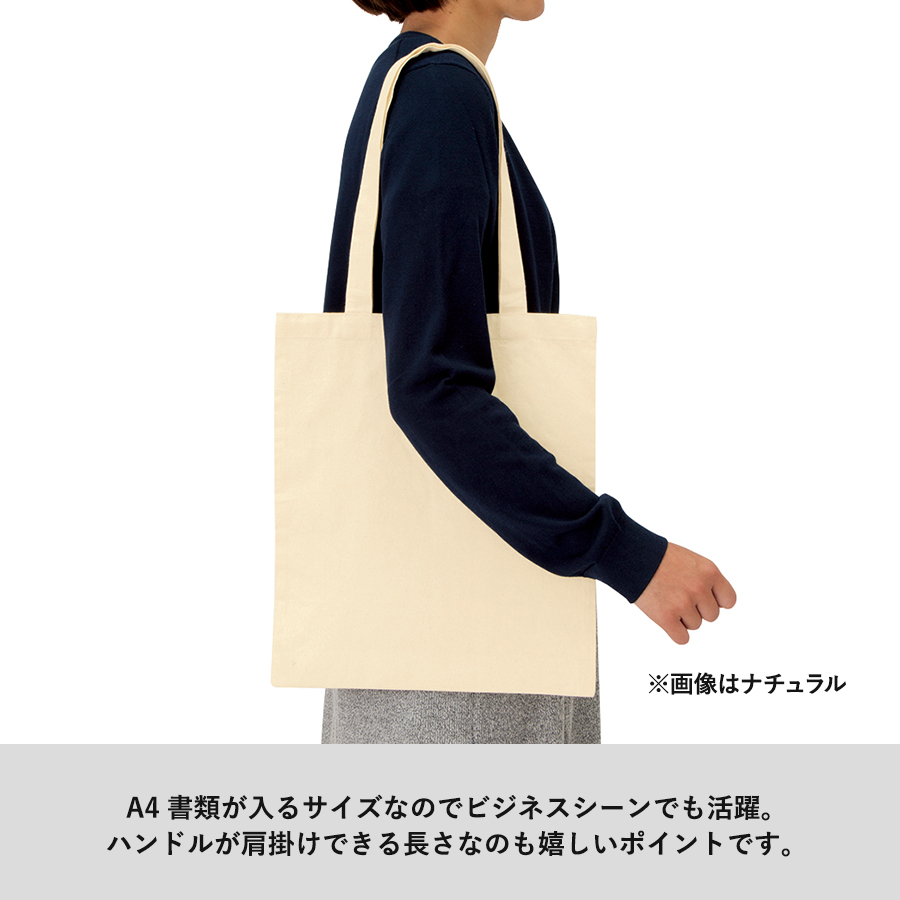厚手コットンバッグ（M）ナチュラル