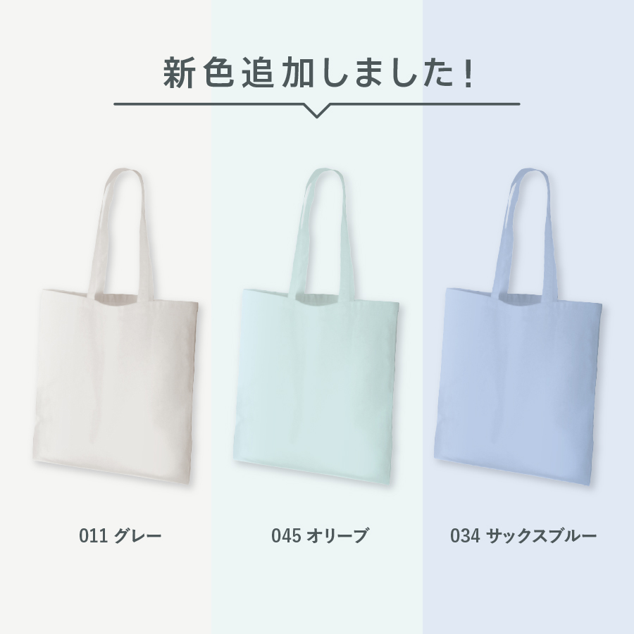 厚手コットンバッグ（L）