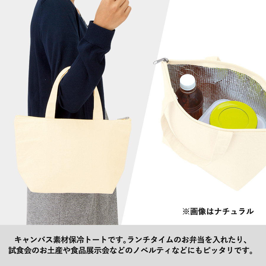 キャンバス保冷トート（S）　ナイトブラック