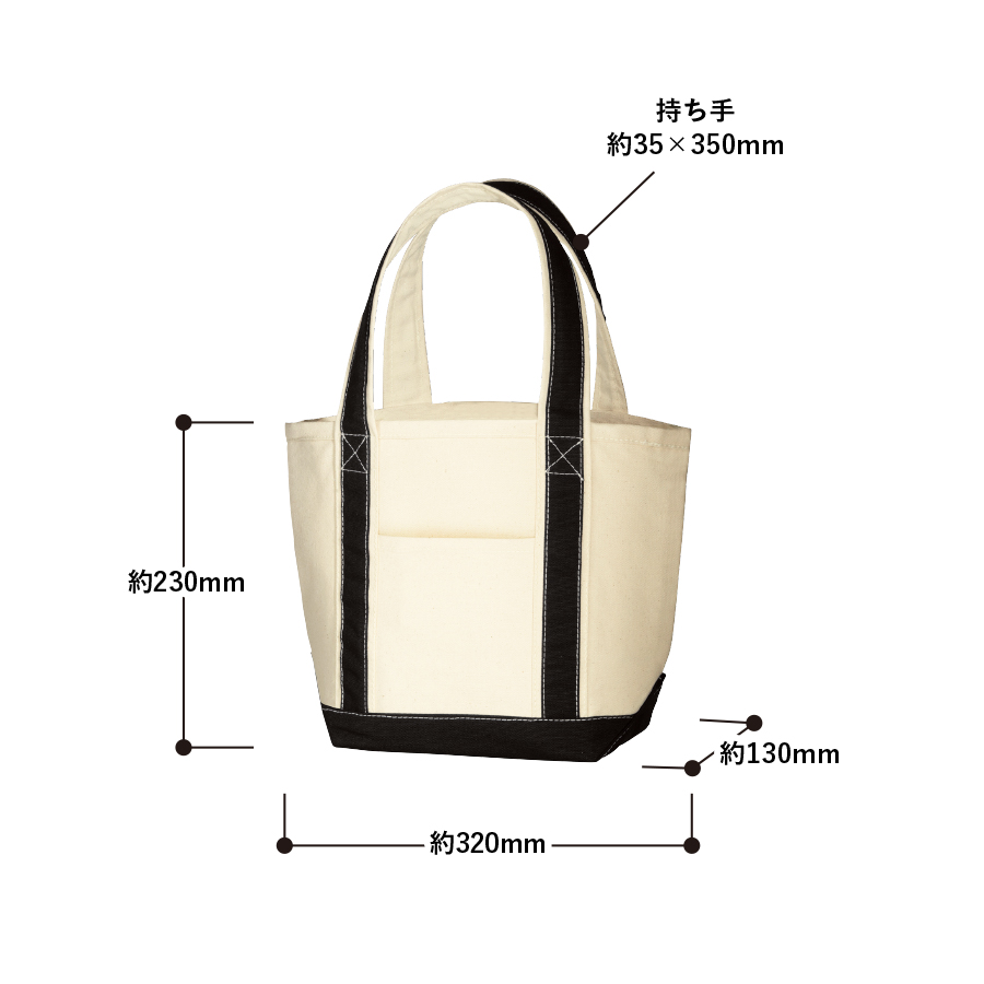 キャンバスバイカラートート（S）