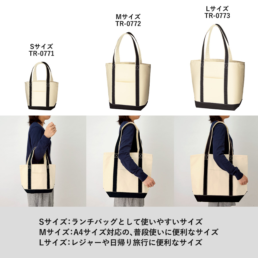 キャンバスバイカラートート（S）