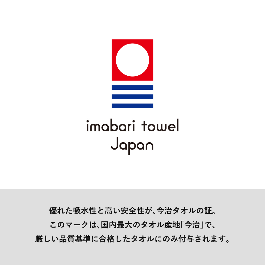 今治フェイスタオル　バイフィール