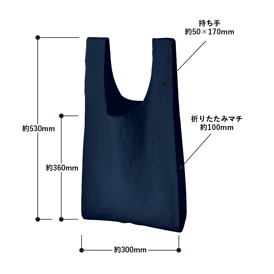 厚手コットンマルシェバッグ（M）