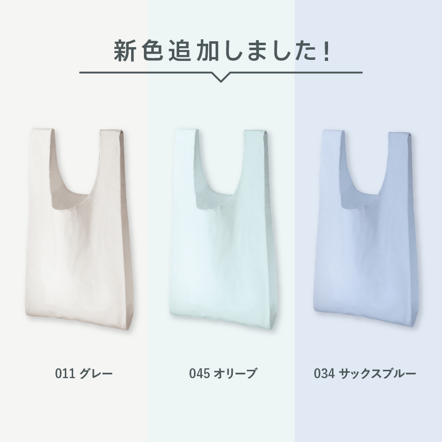 厚手コットンマルシェバッグ（M）