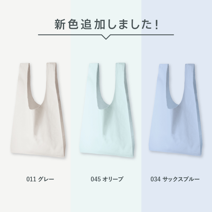 厚手コットンマルシェバッグ（L）