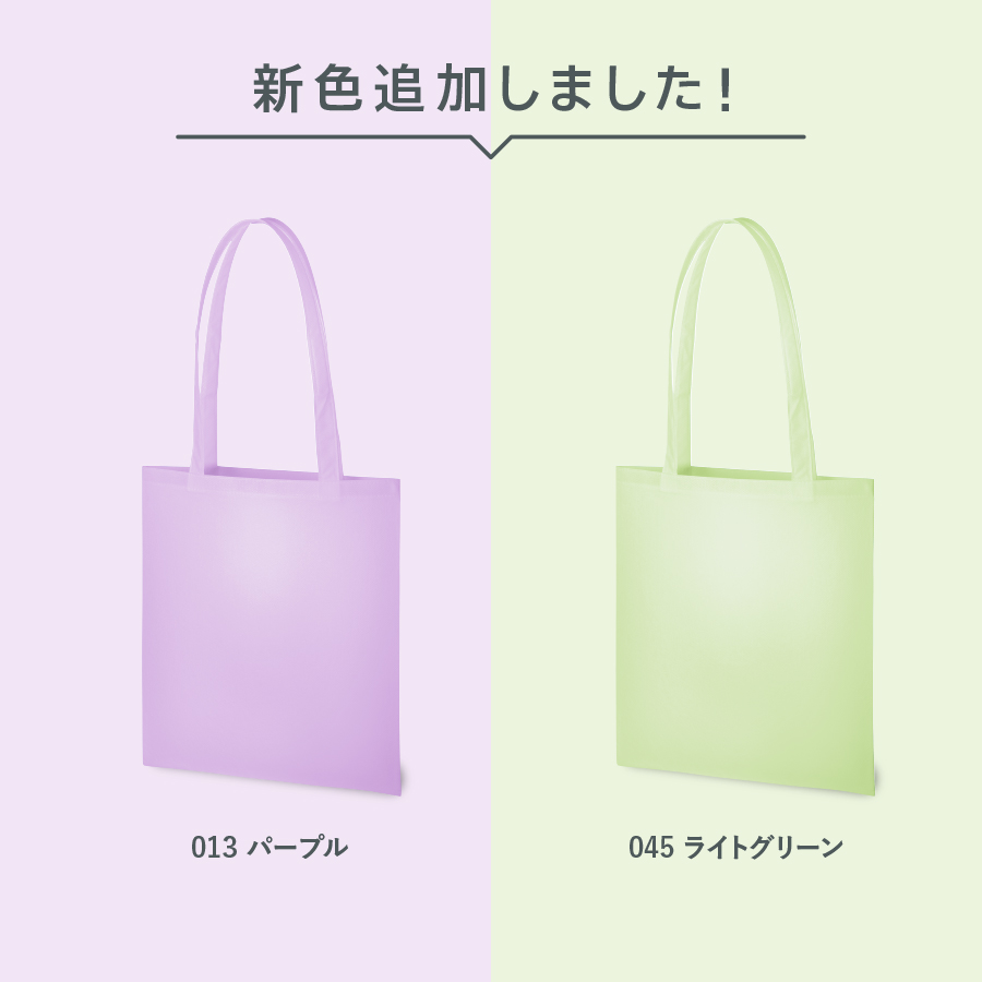 不織布フラットショルダートート