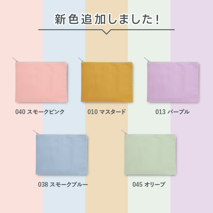 キャンバスフラットポーチ（M）