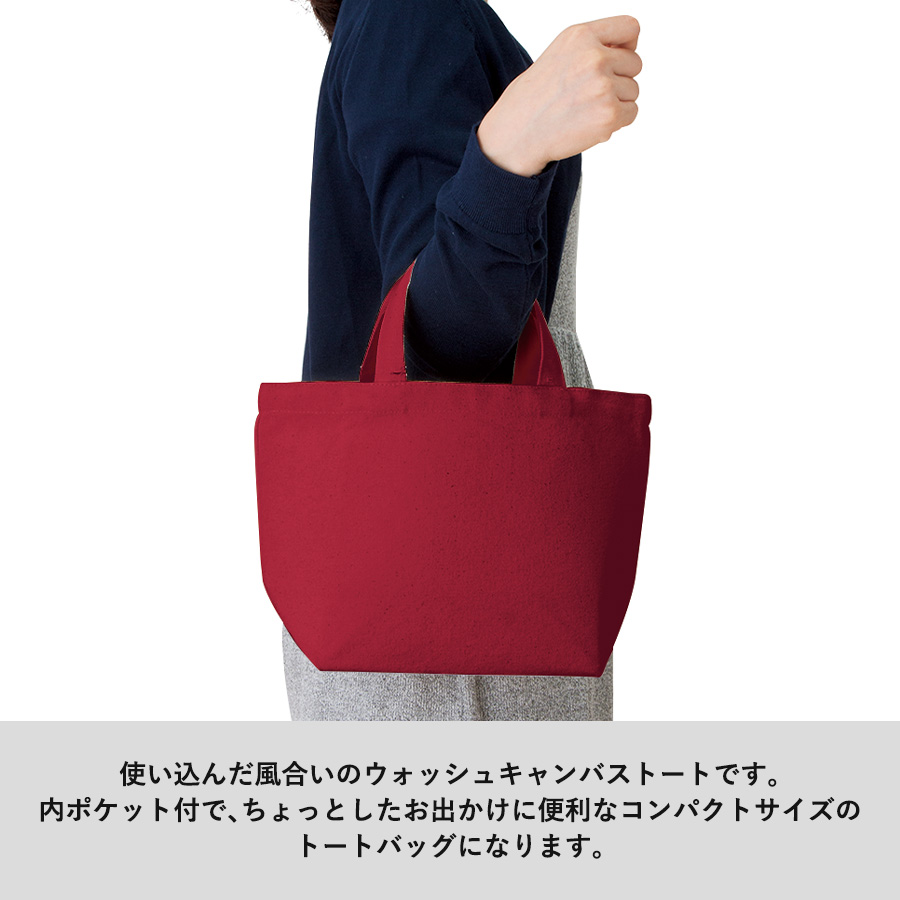【アウトレット】ウォッシュキャンバストート（S）