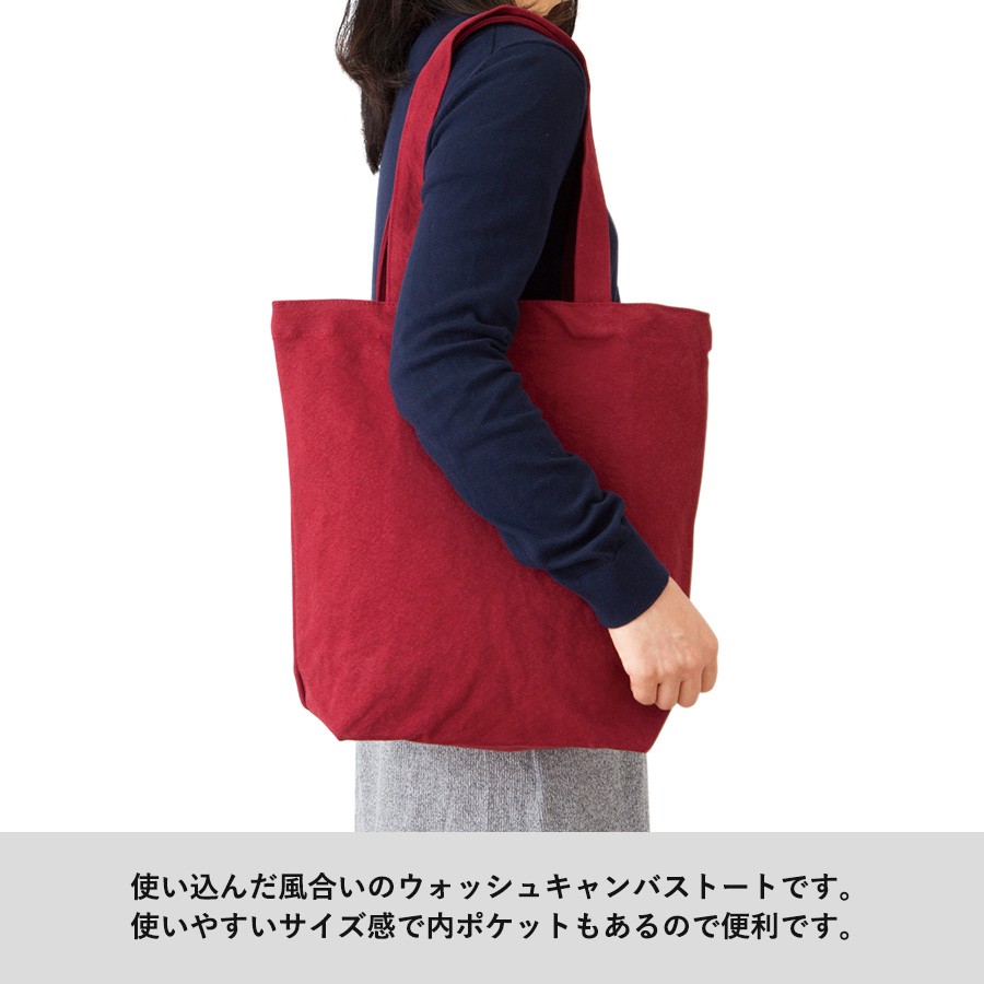 【アウトレット】ウォッシュキャンバストート（M）