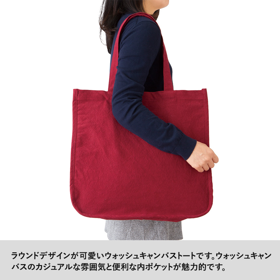 【アウトレット】ウォッシュキャンバスホリデートート（L）