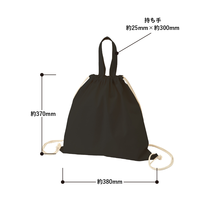 厚手コットンハンドル付リュック